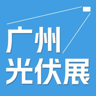 2024太陽能及儲(chǔ)能博覽會(huì)